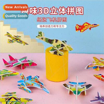 Childrens toys DIY handmade puzzle paper three-dimensional a