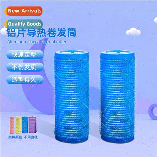 Eight de Face Trimming Extension Aluminum Fluffy Hair Curls