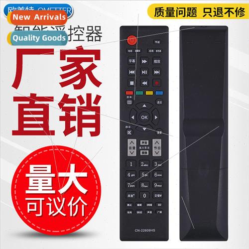 适用 Hisense LCD TV remote control CN-22609HS prototype numb