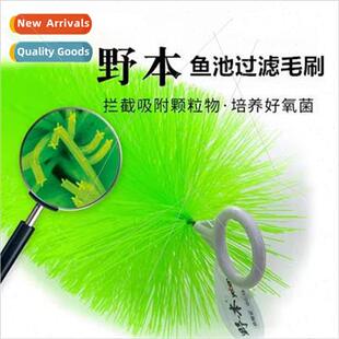 Nomoto Filter MaterialFish Tank Filter Bacteria BrushBottom