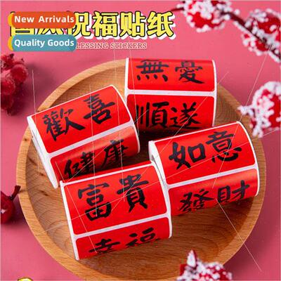 wind blessing stickers wedding happy stickers candy box stic