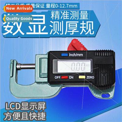 Metal digital thickness gauge Percentage thickness gauge Thi