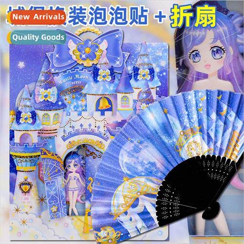 Send folding fan children beautiful little princess castle d