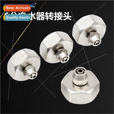 Water Filter Adaptor 6p internal teeth to 2p with gasket fil