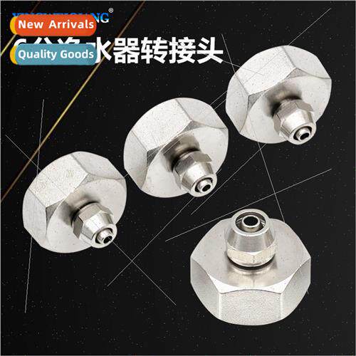 Water Filter Adaptor 6p internal teeth to 2p with gasket fil