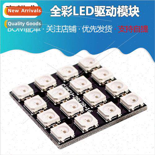 Color WS2812B-4*4-bit RGB full color LED driver module 16-bi