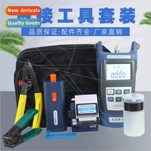 Model fiber optic cold splicing tools set optical power mete