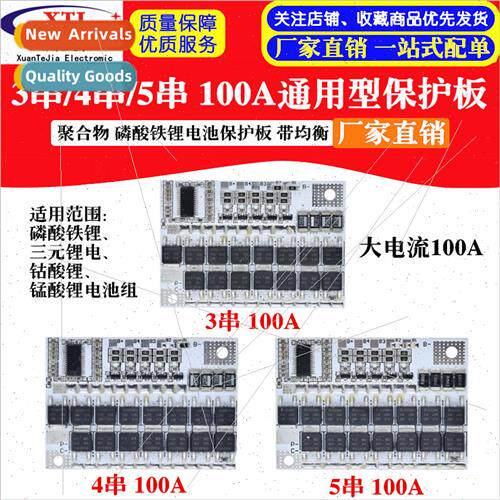 3/4/5 series 12v lithium battery 100A polymer l lithium iron