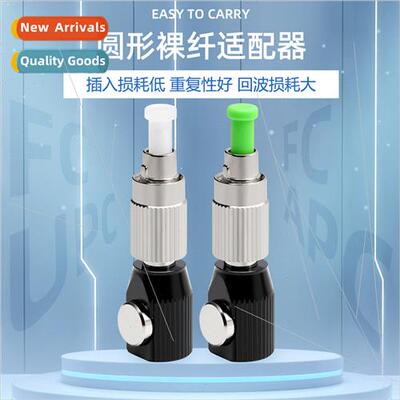 Bare Fiber Optic Adapter FC/SC/ST/LC Circular Quick Connecto