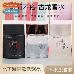 Perfume Acacia Rain Cologne 适用 Men Men Eau de Toilette Stu