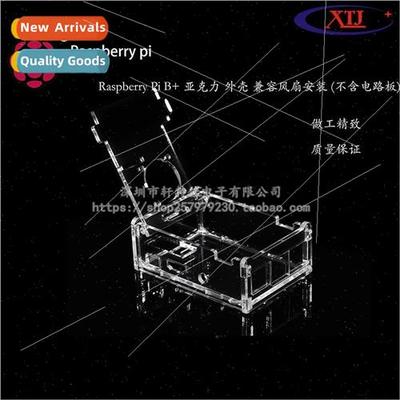 Raspberry Pi Raspberry Pi Gen 3/4 B+ Acrylic Enclosure Fan M