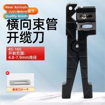 Fiber optic lateral bundle tube stripper loose tube bundle t