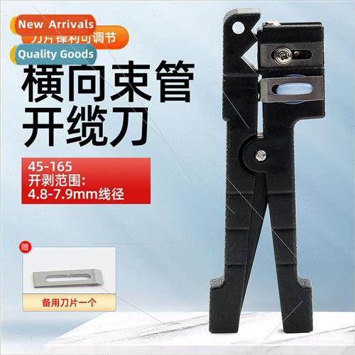 Fiber optic lateral bundle tube stripper loose tube bundle t