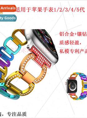适用 Apple apple watch rainbow with diamonds model watch ban