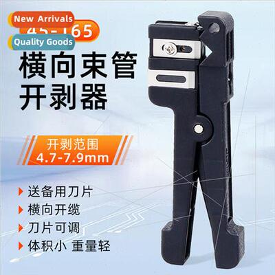 45-165 Stripper Bunching Tube Transverse Loose Tube Stripper