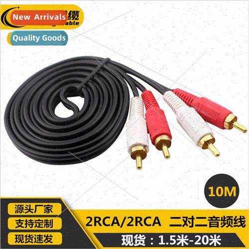 10 meters 2 to 2 Lotus Cable 2RCA/2RCA Audio Cable AV Stereo