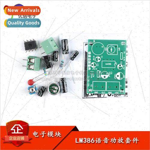 DIY Soldering Loose Parts LM386 Voice Amplifier Kit Amplifie