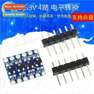 shifter pin UART way etc. IIC SPI module level