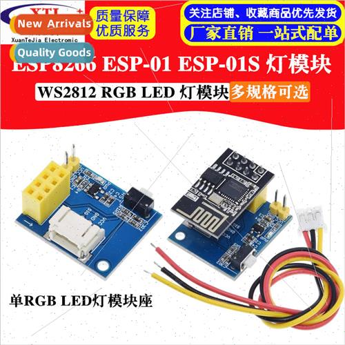 ESP8266 ESP-01 ESP-01S WS2812 RGB LED ght Module