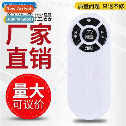 适用 TOSOT Datsun floor fan fan remote control FD-4025Bh5 FD