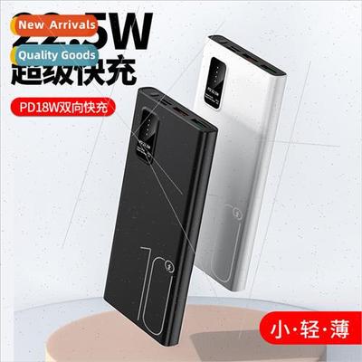 22.5W super fast charging ultra-thin charging asure 10000 mA