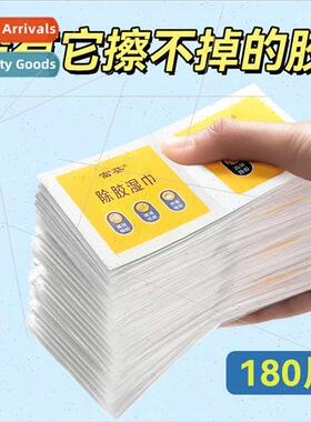 Deglue wipes glass remover household multi-functional automo