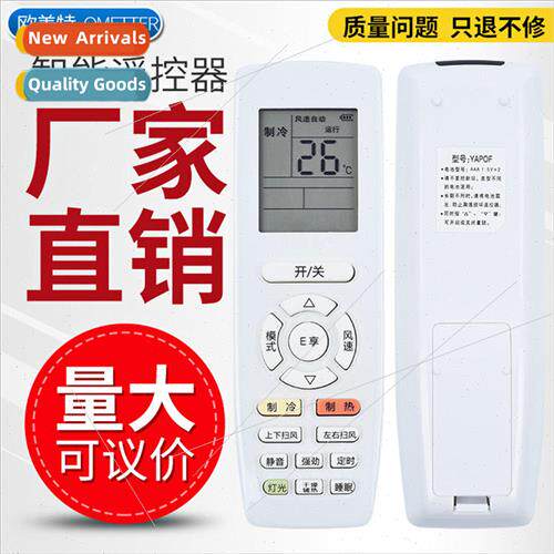 适用 Gree air conditioning remote control YAPOF YAPOF3 YAPOF