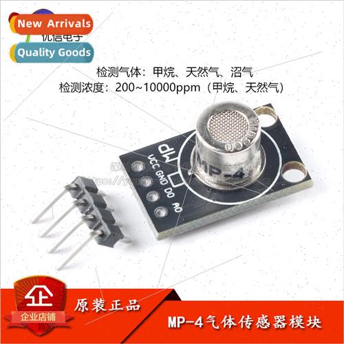 MP-4 Combustible Gas Sensor Module Natural Gas Methane Detec