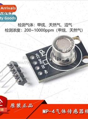 MP-4 Combustible Gas Sensor Module Natural Gas Methane Detec