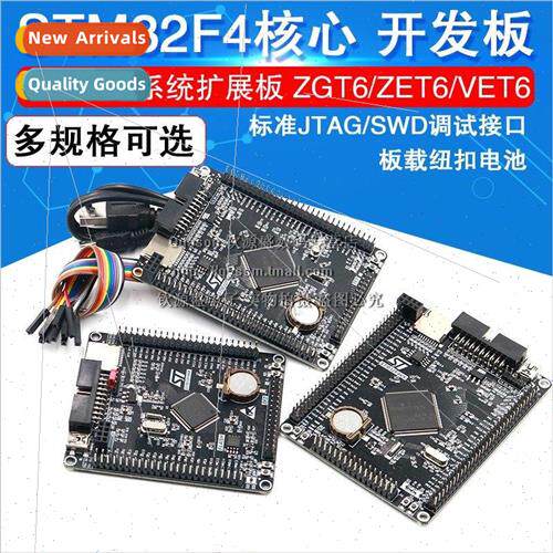 STM32F407ZET6 development board STM32F4 M4 core board arm de