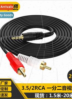 20 meters 3.5mm one point two audio cable 3.5 to double lotu