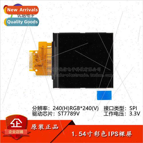 1.54-inch color TFT display high-definition IPS LCD bare scr