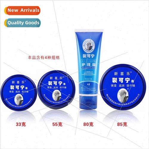 New Xile Crack Koning Cream fall and winter hand cream dry c