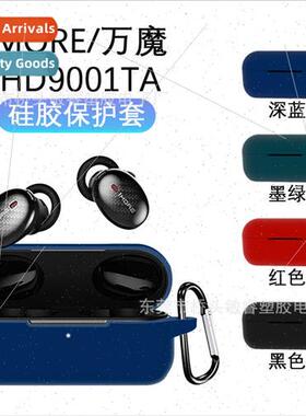 适用 1MORE Wanmo EHD9001TA noise-canceling bean headphone co