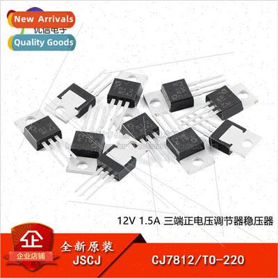 al Genuine CJ7812 TO-220 12V 1.5A Three-terminal positive vo