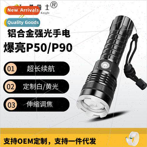 Black Knight P90 flashlight rechargeable outdoor super brigh