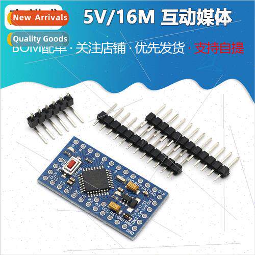 pro mini Improved ATMEGA328P 3.3V/8M | 5V/16M Interactive Me