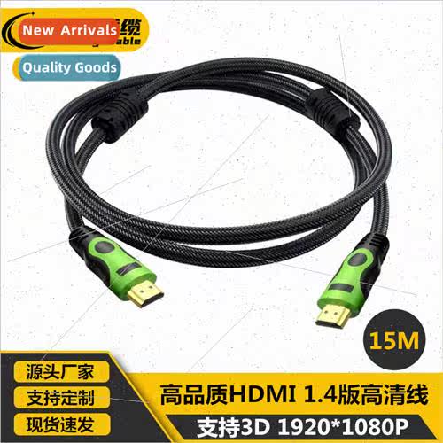HDMI cable  1.4 3D 1080P 15 meters HDMI HD cable set-top box