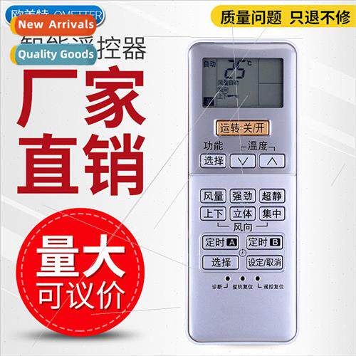 适用 Panasonic Air Conditioner Remote Control A75C3189 Unive