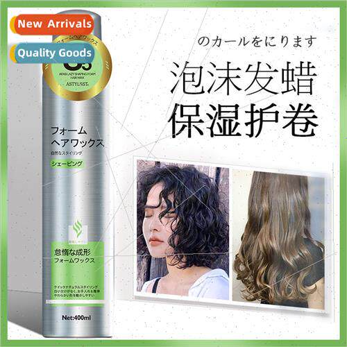 Foam Hair Wax Japanese Lazy Fluffy Styling Men Women Styling