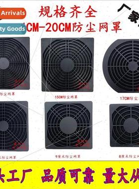 Three-in-one dust mesh cover 60 80 92 120 150MM axial fan co