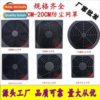 Three-in-one dust mesh cover 60 80 92 120 150MM axial fan co