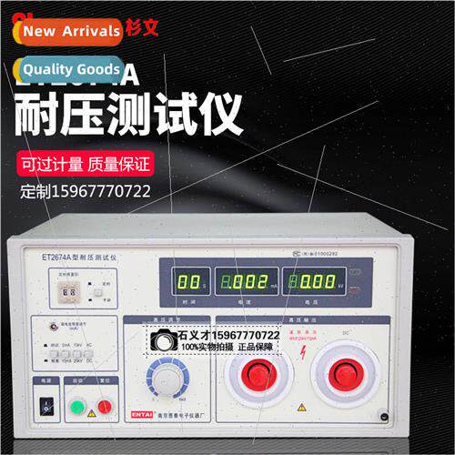 Nanjing Entek Digital Withstanding Voltage Tester ET2674A Vo