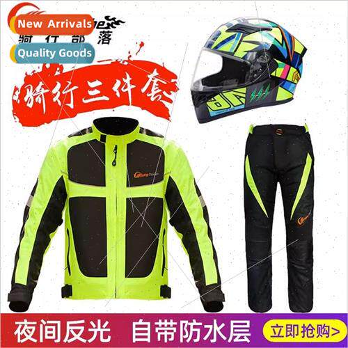 Motorcycle riding suit summer breathable waterproof fallproo