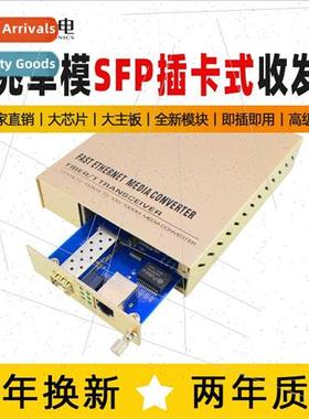 NST-GS02-CK-SFP Gigabit Transceiver nglemode Plug-in Card Ty