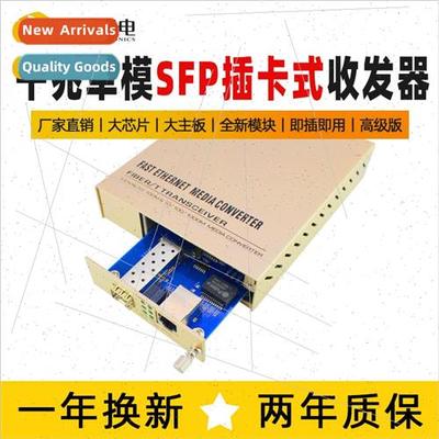 NST-GS02-CK-SFP Gigabit Transceiver nglemode Plug-in Card Ty