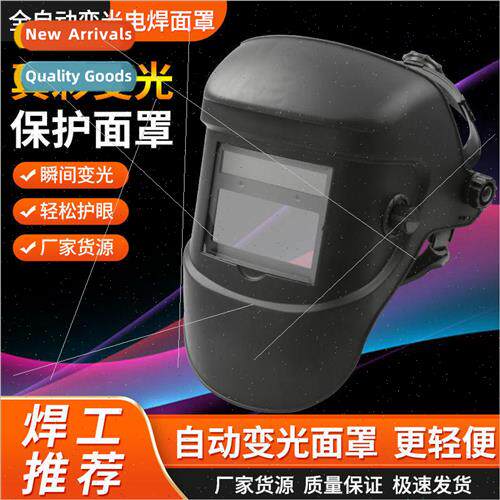Welding mask automatic light-changing welding glasses protec