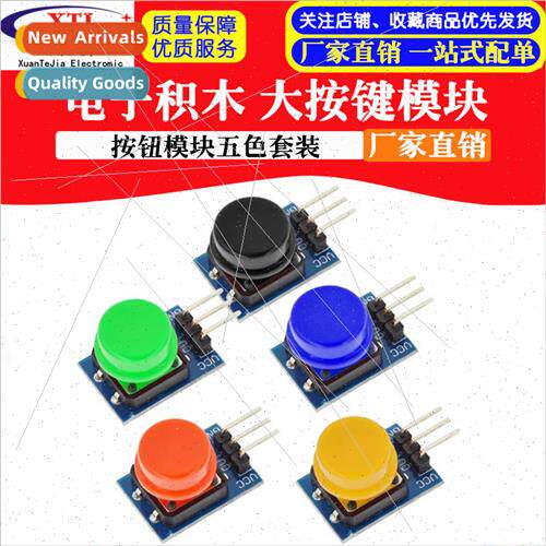 New Basketball Electronic Building Blocks Colorful Big Key M