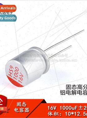 ly Inserted Solid Electrolytic Capacitor 1000uF 16V 10*12.5m