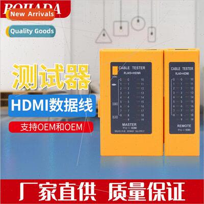 Multi-function HD data cable network cable tester HDMI+RJ45